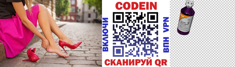 Codein напиток Lean (лин)  МЕГА как зайти  Киселёвск  купить наркоту 