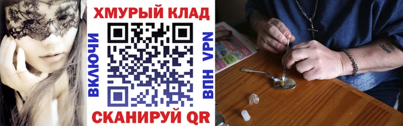 ГЕРОИН Афган  гидра зеркало  Киселёвск 