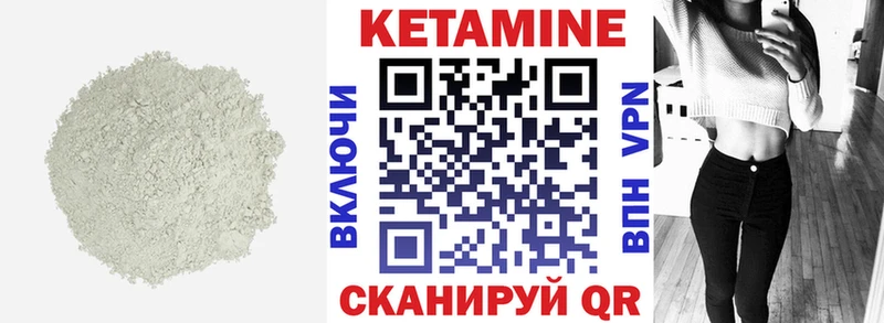 КЕТАМИН VHQ  закладки  Киселёвск 