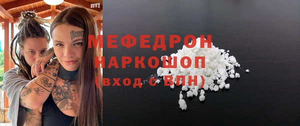 мяу мяу кристалл Касимов