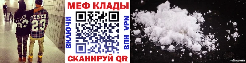 МЕФ мяу мяу Киселёвск