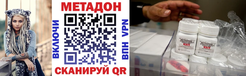 МЕТАДОН белоснежный  Киселёвск 